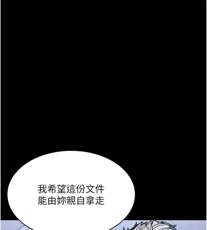 漫画《衣锦还乡》第17话第162张图