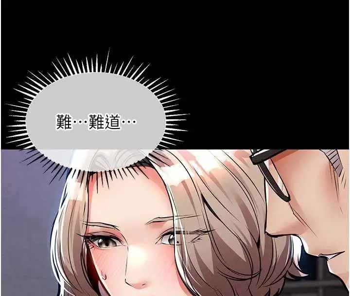 漫画《衣锦还乡》第17话第165张图