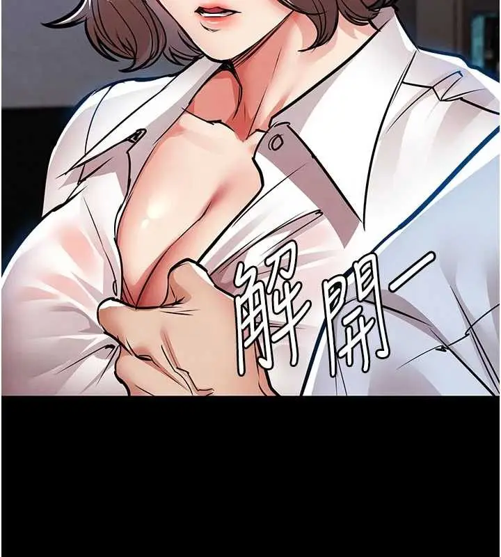 漫画《衣锦还乡》第17话第166张图