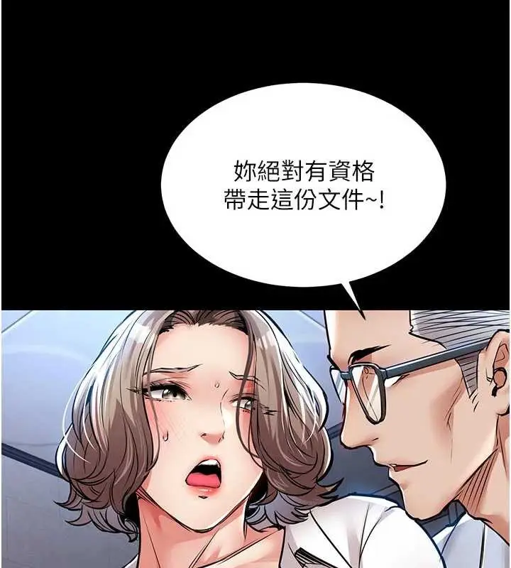 漫画《衣锦还乡》第17话第170张图