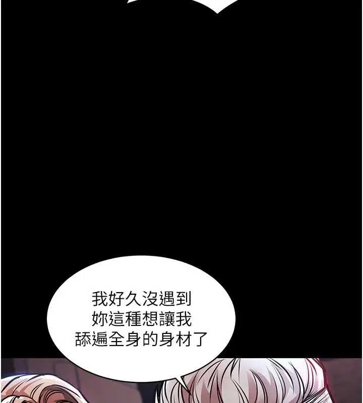 漫画《衣锦还乡》第17话第172张图