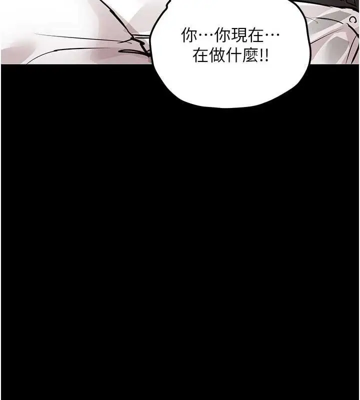 漫画《衣锦还乡》第17话第174张图
