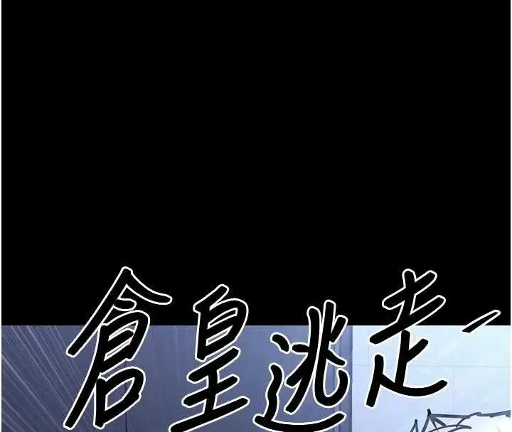 漫画《衣锦还乡》第17话第177张图