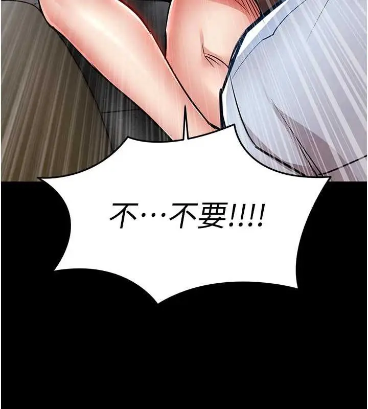 漫画《衣锦还乡》第17话第179张图