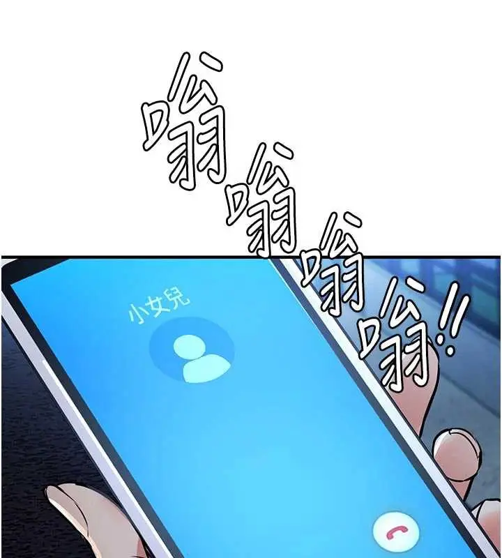 漫画《衣锦还乡》第17话第18张图
