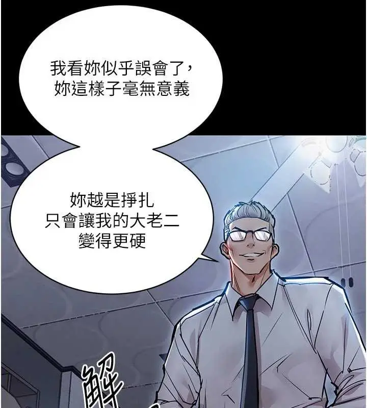 漫画《衣锦还乡》第17话第181张图