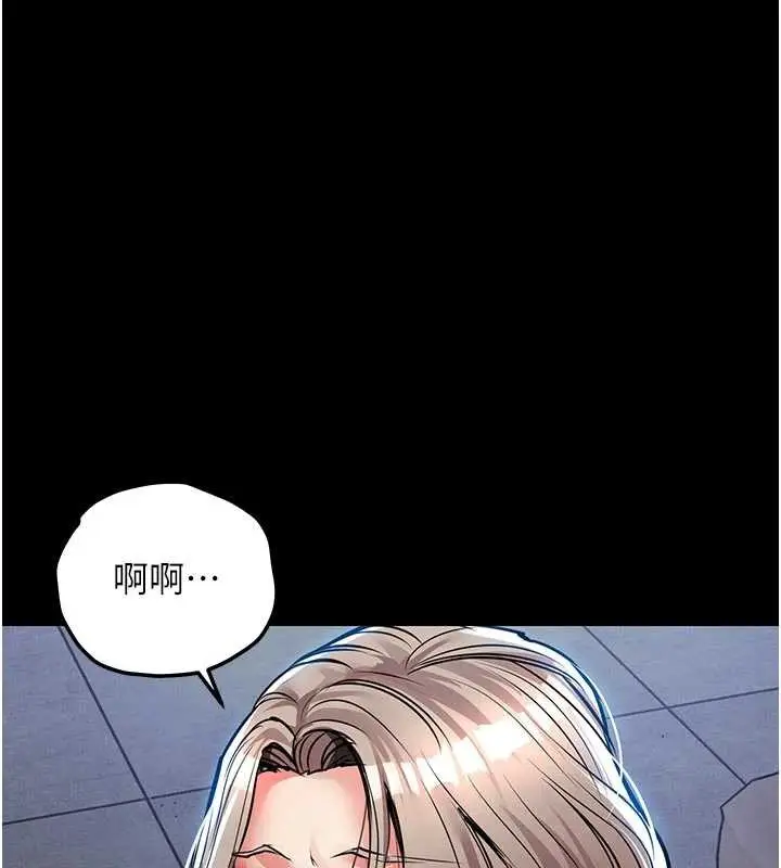漫画《衣锦还乡》第17话第183张图