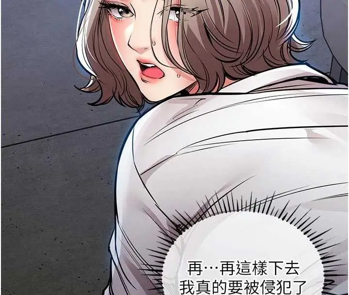 漫画《衣锦还乡》第17话第184张图