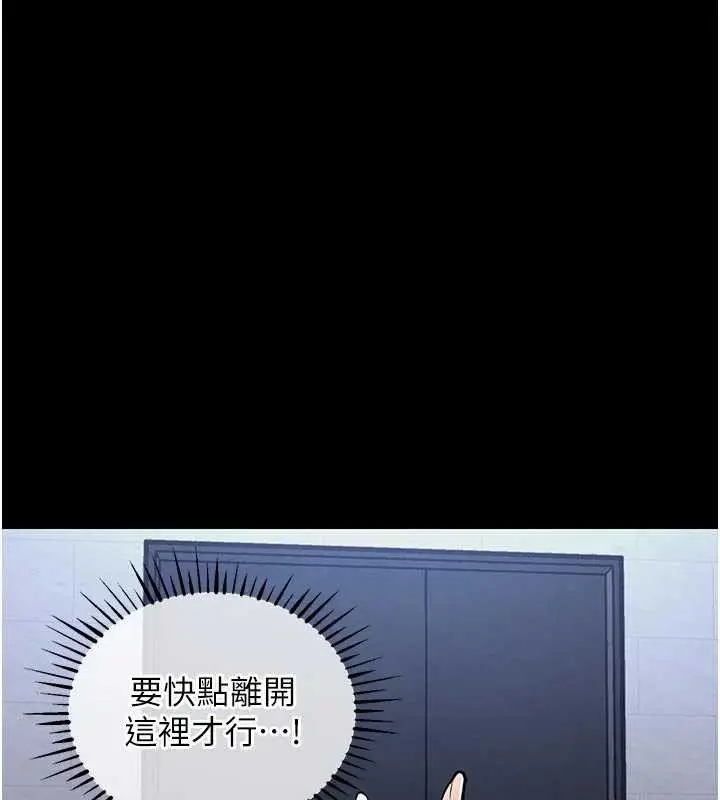 漫画《衣锦还乡》第17话第187张图