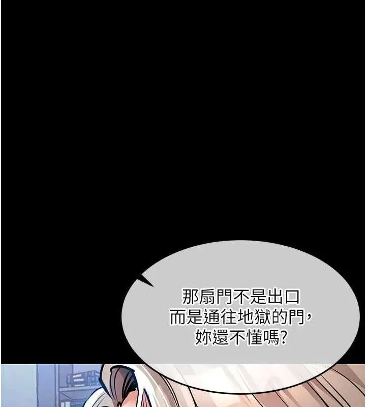 漫画《衣锦还乡》第17话第189张图