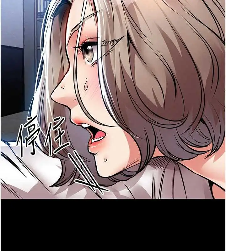 漫画《衣锦还乡》第17话第190张图