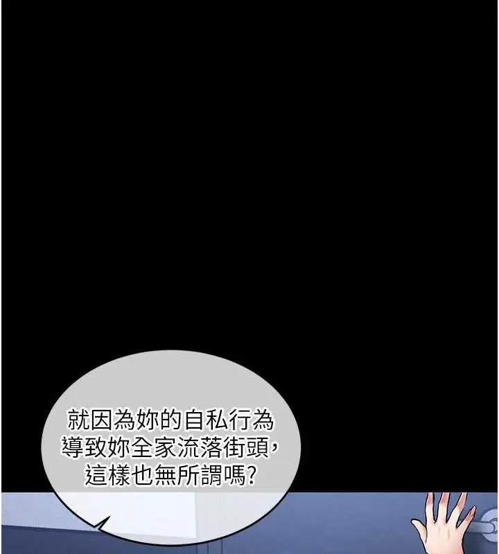 漫画《衣锦还乡》第17话第191张图