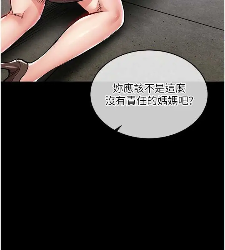 漫画《衣锦还乡》第17话第193张图