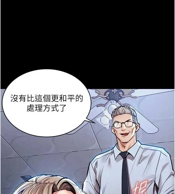 漫画《衣锦还乡》第17话第194张图