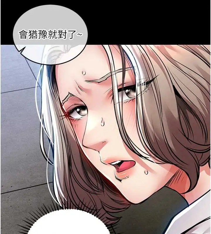 漫画《衣锦还乡》第17话第197张图