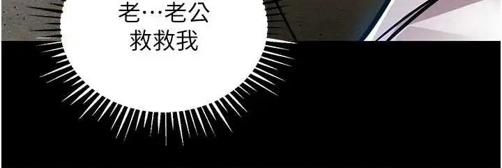 漫画《衣锦还乡》第17话第198张图