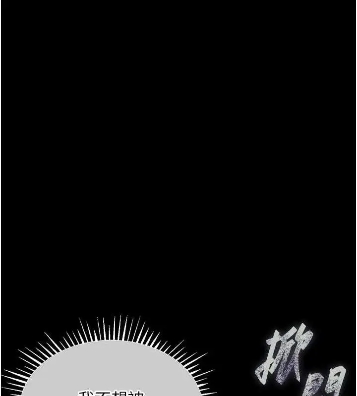 漫画《衣锦还乡》第17话第199张图
