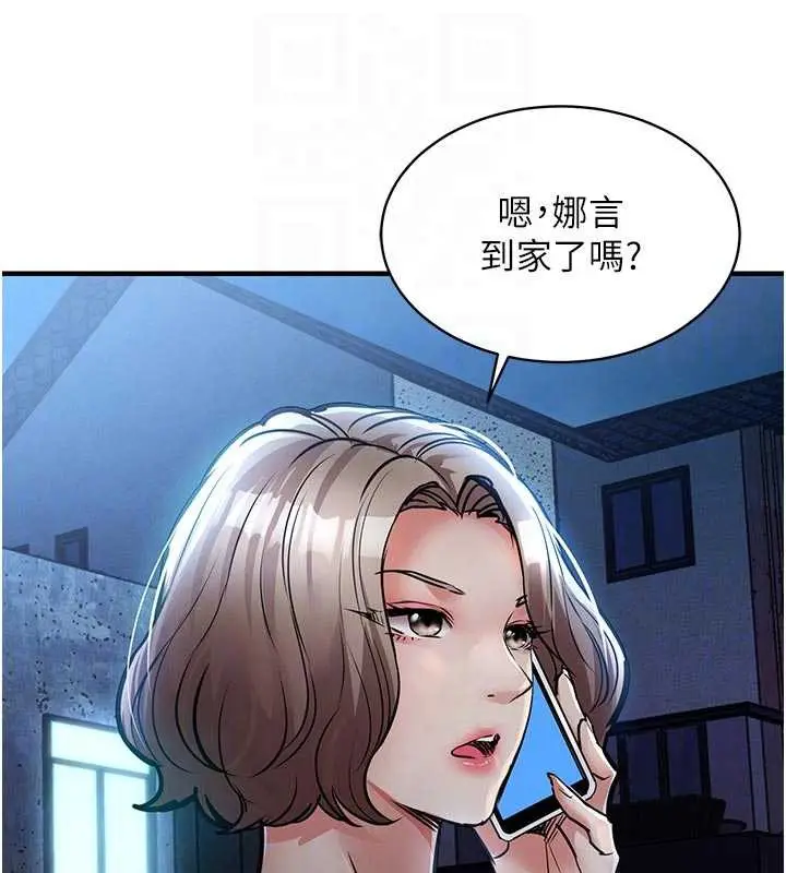 漫画《衣锦还乡》第17话第20张图