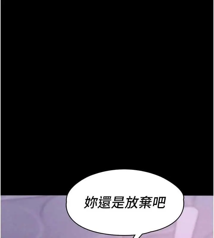 漫画《衣锦还乡》第17话第204张图