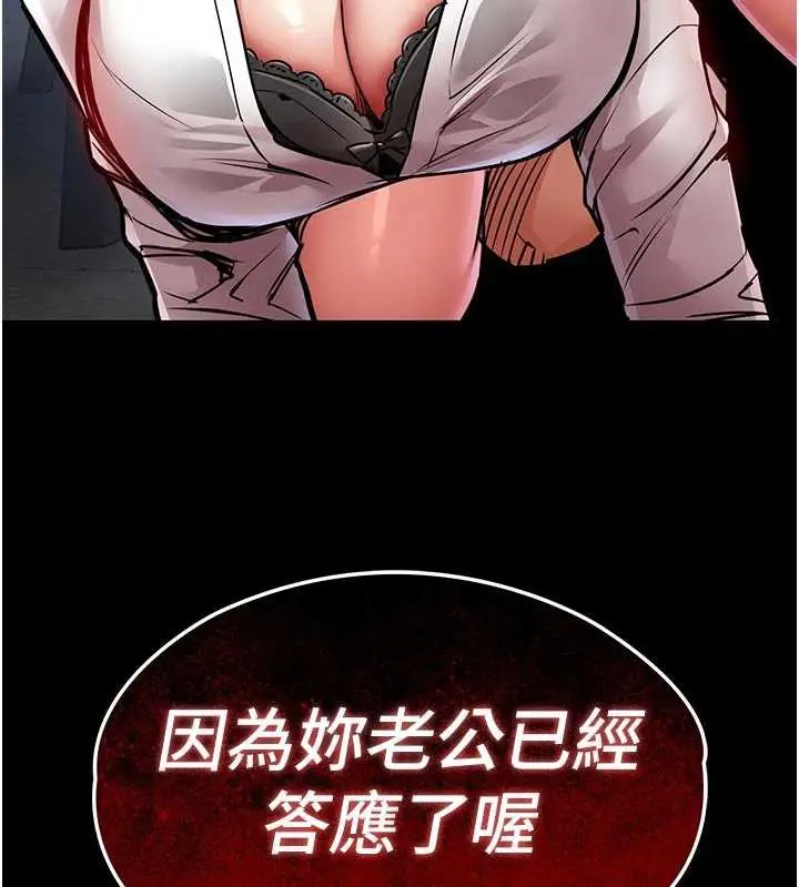 漫画《衣锦还乡》第17话第207张图