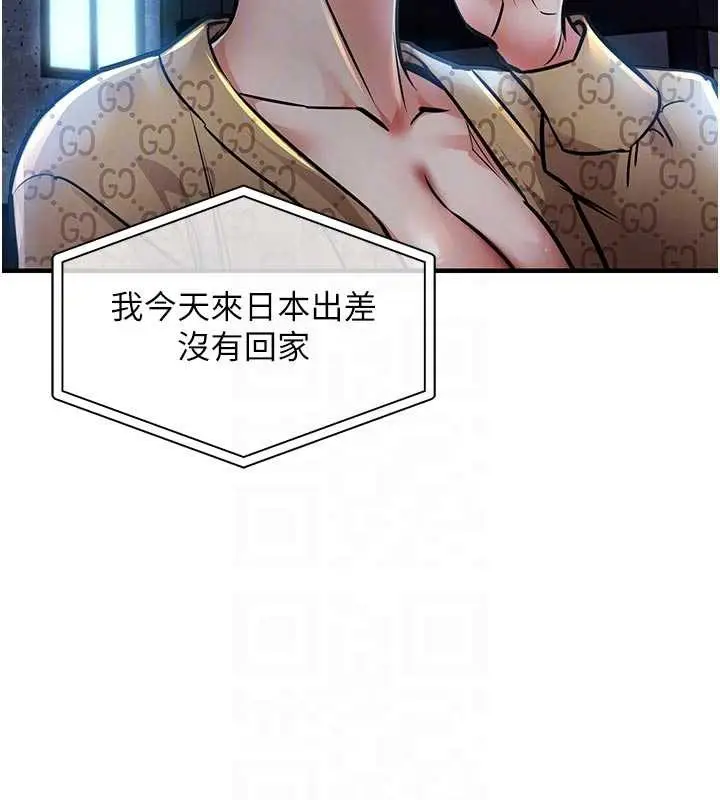 漫画《衣锦还乡》第17话第21张图