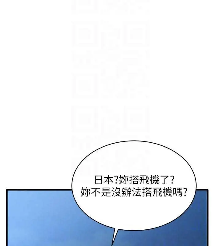 漫画《衣锦还乡》第17话第22张图