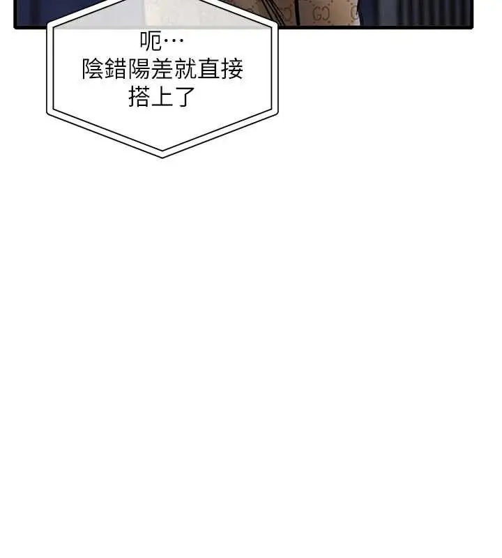 漫画《衣锦还乡》第17话第24张图