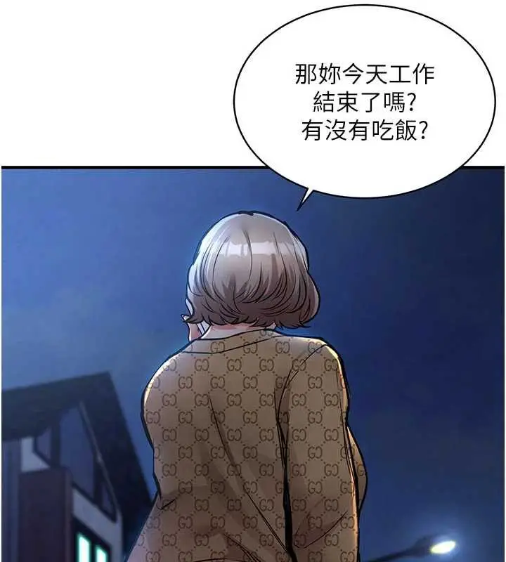 漫画《衣锦还乡》第17话第26张图