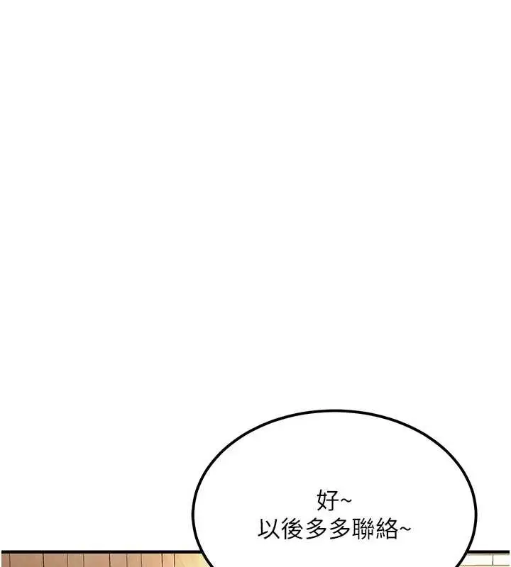漫画《衣锦还乡》第17话第3张图