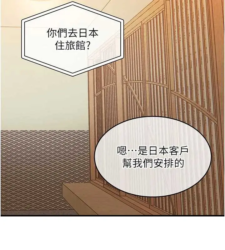 漫画《衣锦还乡》第17话第32张图