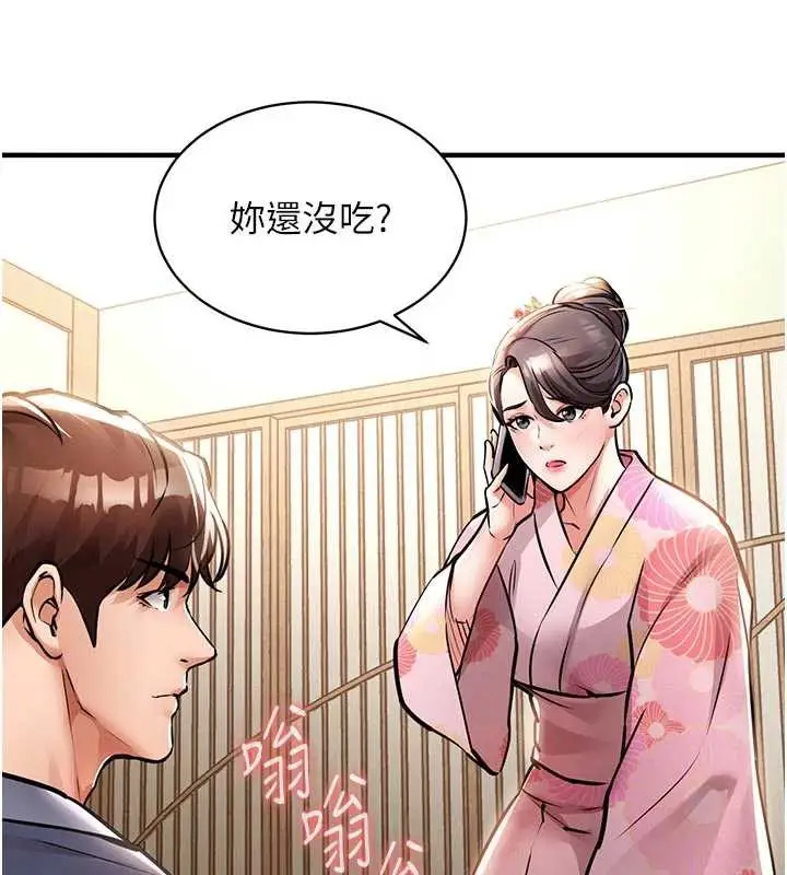 漫画《衣锦还乡》第17话第39张图