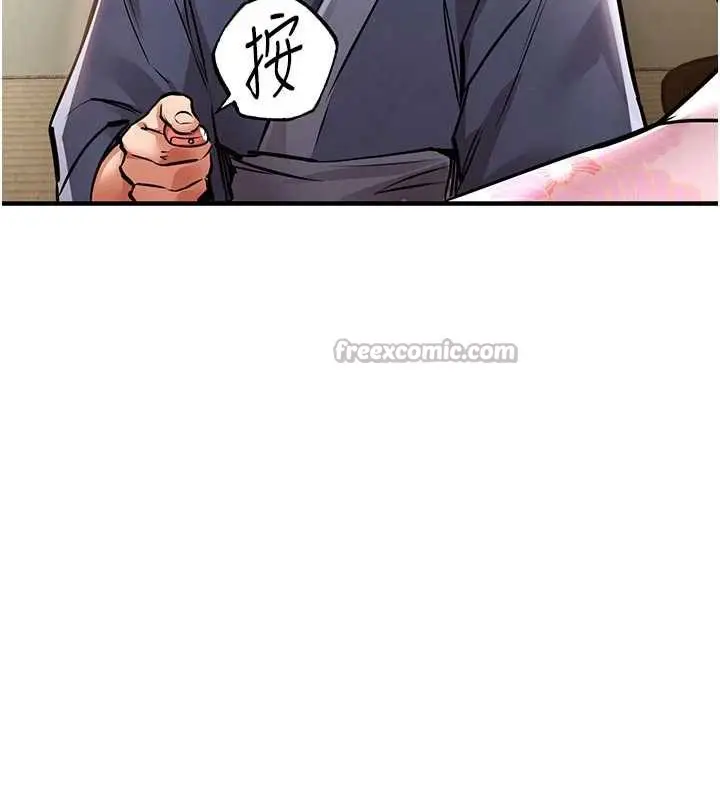 漫画《衣锦还乡》第17话第42张图