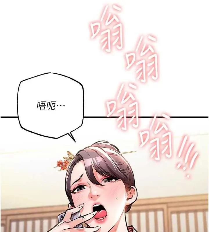 漫画《衣锦还乡》第17话第43张图