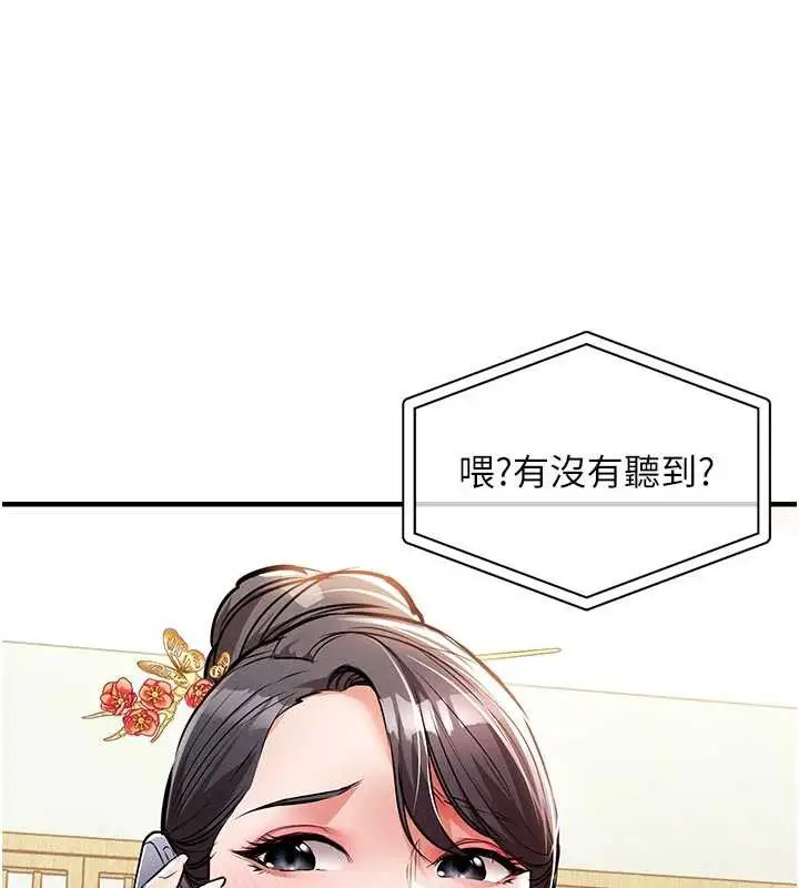 漫画《衣锦还乡》第17话第48张图