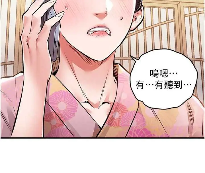 漫画《衣锦还乡》第17话第49张图