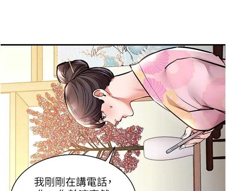 漫画《衣锦还乡》第17话第53张图
