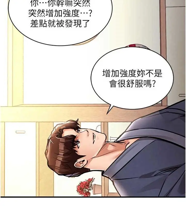 漫画《衣锦还乡》第17话第54张图
