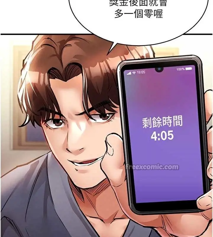 漫画《衣锦还乡》第17话第56张图