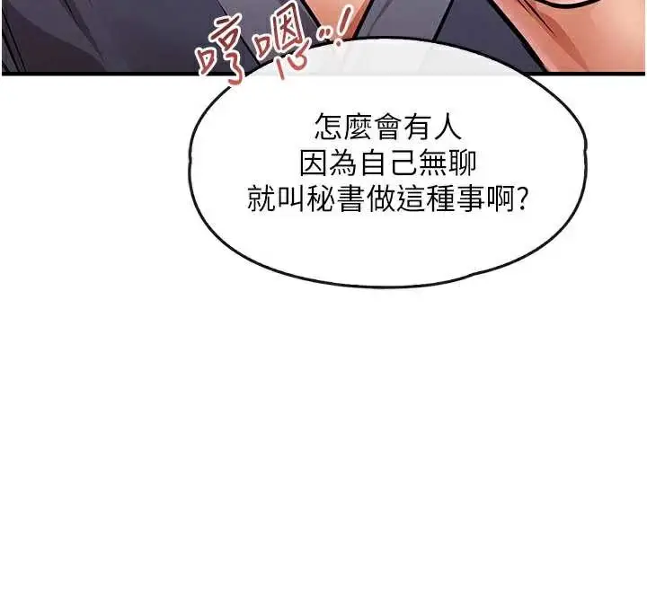 漫画《衣锦还乡》第17话第57张图