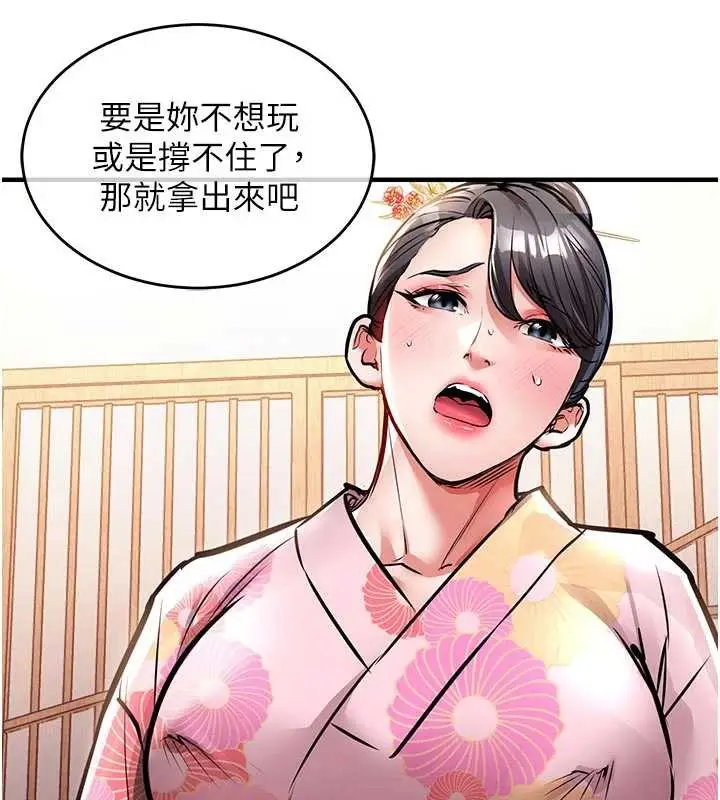 漫画《衣锦还乡》第17话第59张图