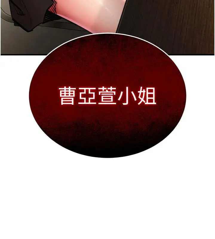 漫画《衣锦还乡》第17话第6张图