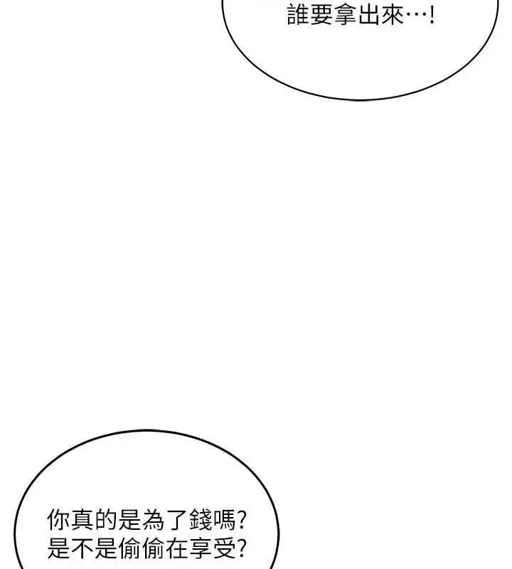 漫画《衣锦还乡》第17话第61张图