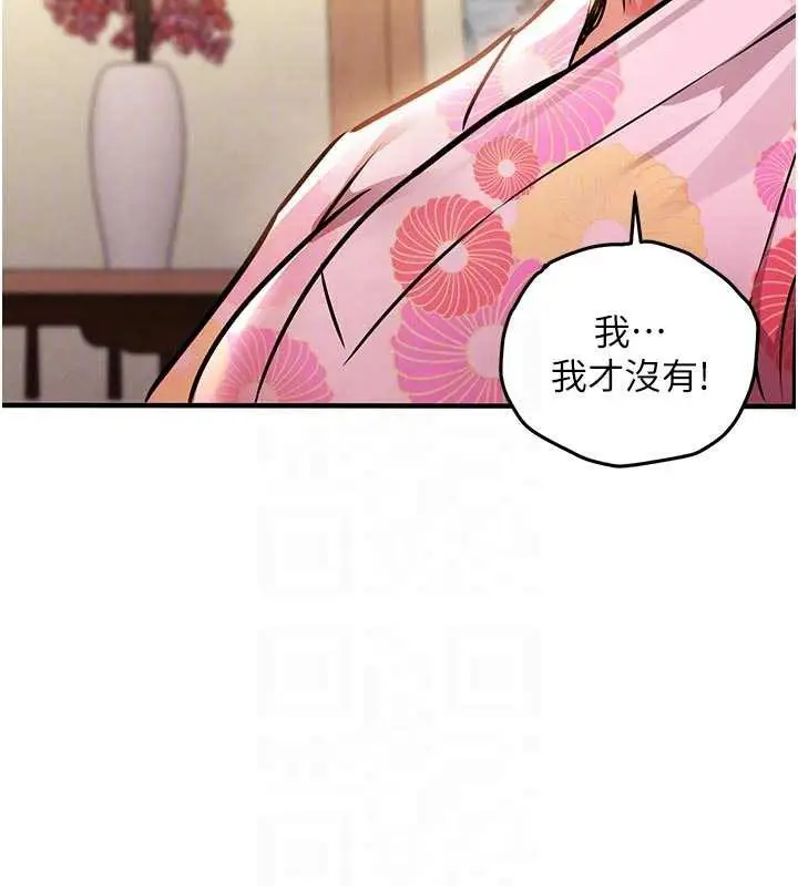 漫画《衣锦还乡》第17话第63张图