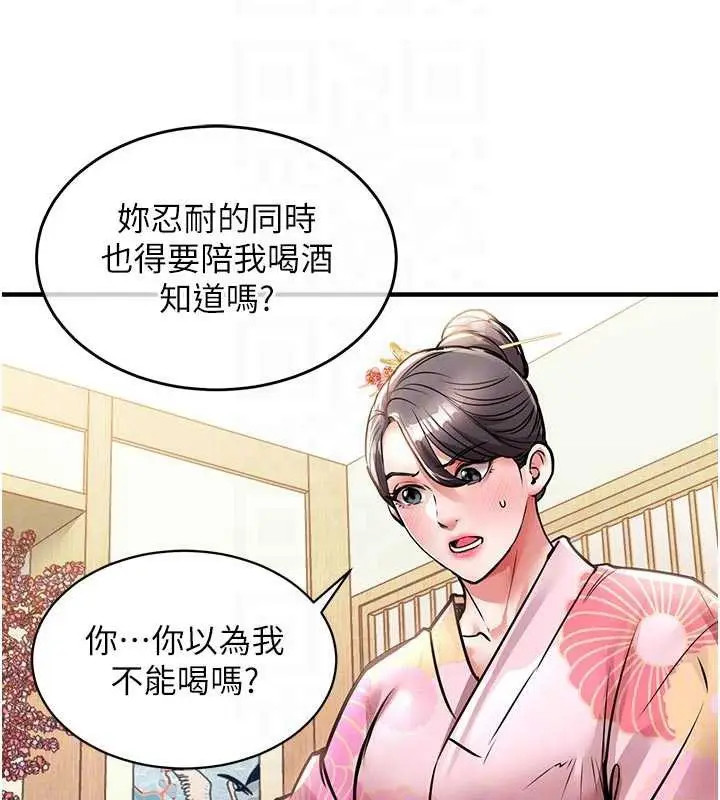 漫画《衣锦还乡》第17话第64张图