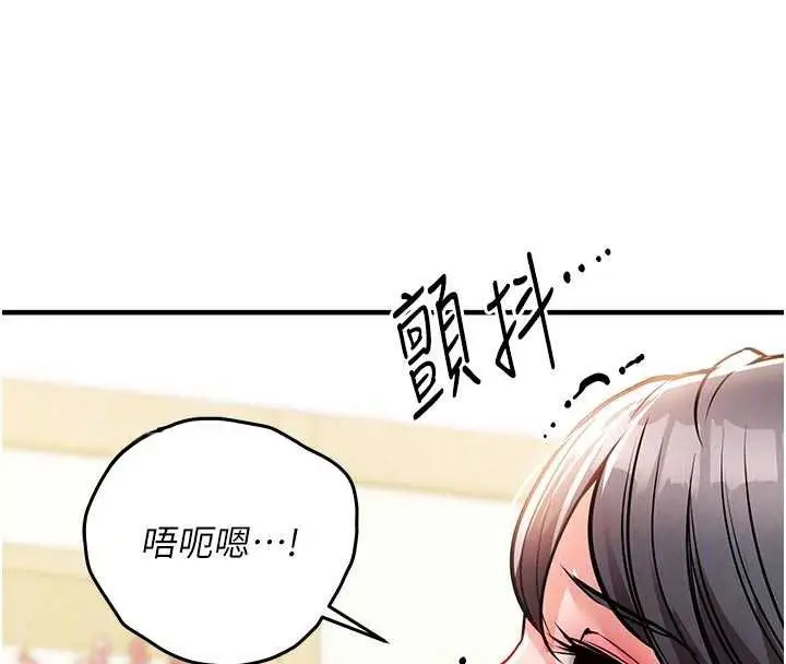 漫画《衣锦还乡》第17话第66张图