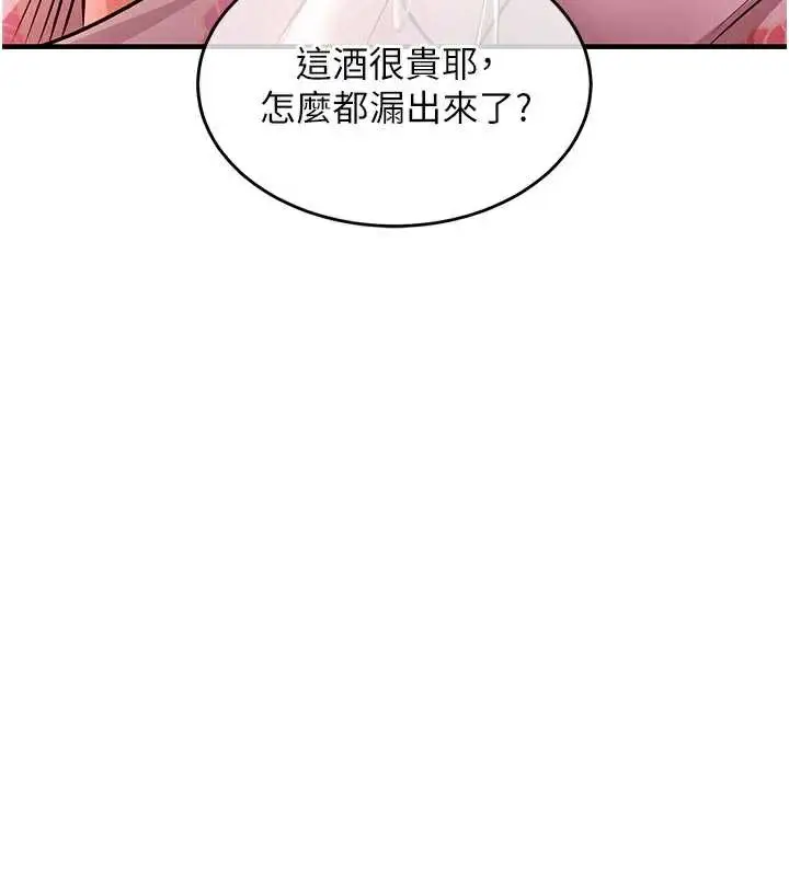 漫画《衣锦还乡》第17话第68张图