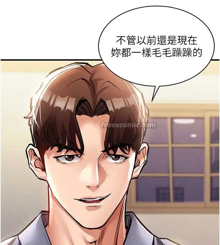 漫画《衣锦还乡》第17话第70张图