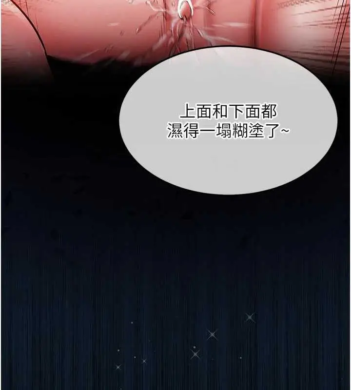 漫画《衣锦还乡》第17话第74张图