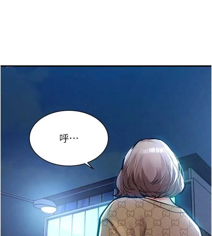 漫画《衣锦还乡》第17话第8张图