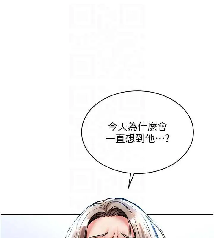 漫画《衣锦还乡》第17话第86张图